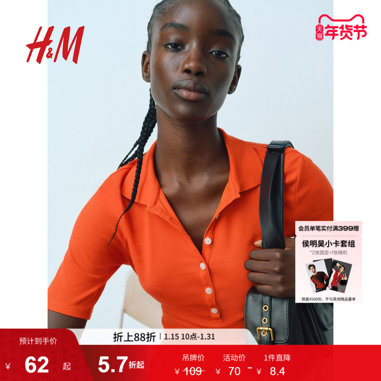 HM女装POLO衫春季翻领时尚休闲修身罗纹短袖上衣1272032,女装/女士精品,POLO衫,淘宝优惠券,粉丝福利购,淘宝优惠卷