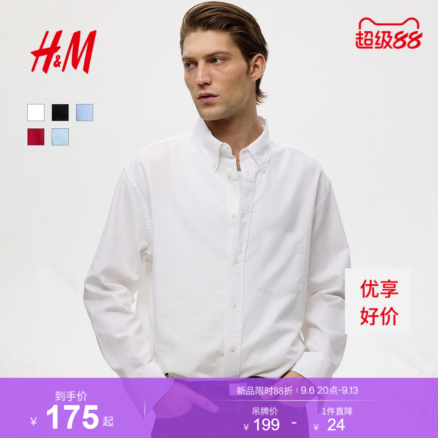 HM男装衬衫2026秋季新款极简设计牛津纺时尚休闲气质上衣1314649图片