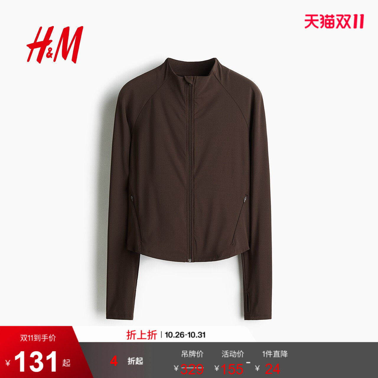 HM冬季女士DryMove&trade;尼龙运动外套1297384