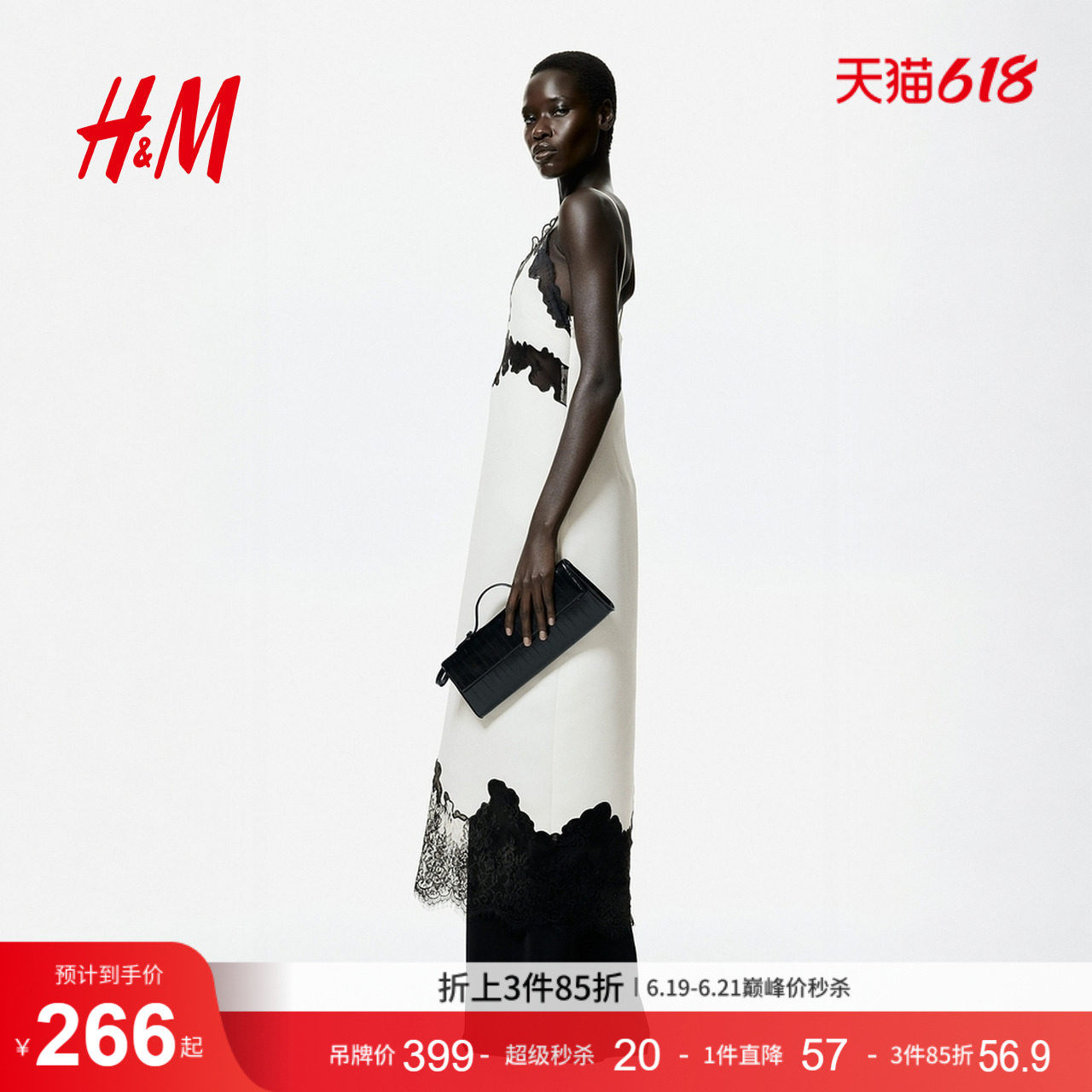 HM女装连衣裙2026夏季新款缎质V领蕾丝边吊带裙连身中长裙1332686