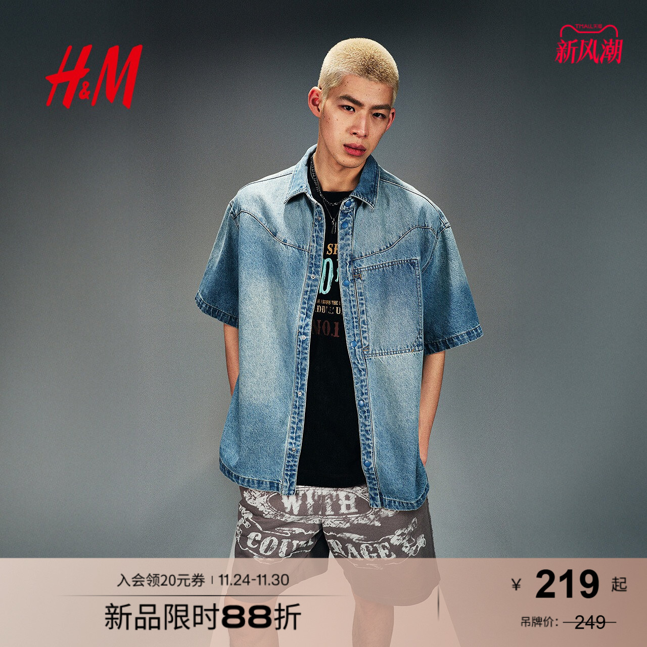 HM男装衬衫2025秋季新款宽松版型美式时尚休闲牛仔衬衣1271808