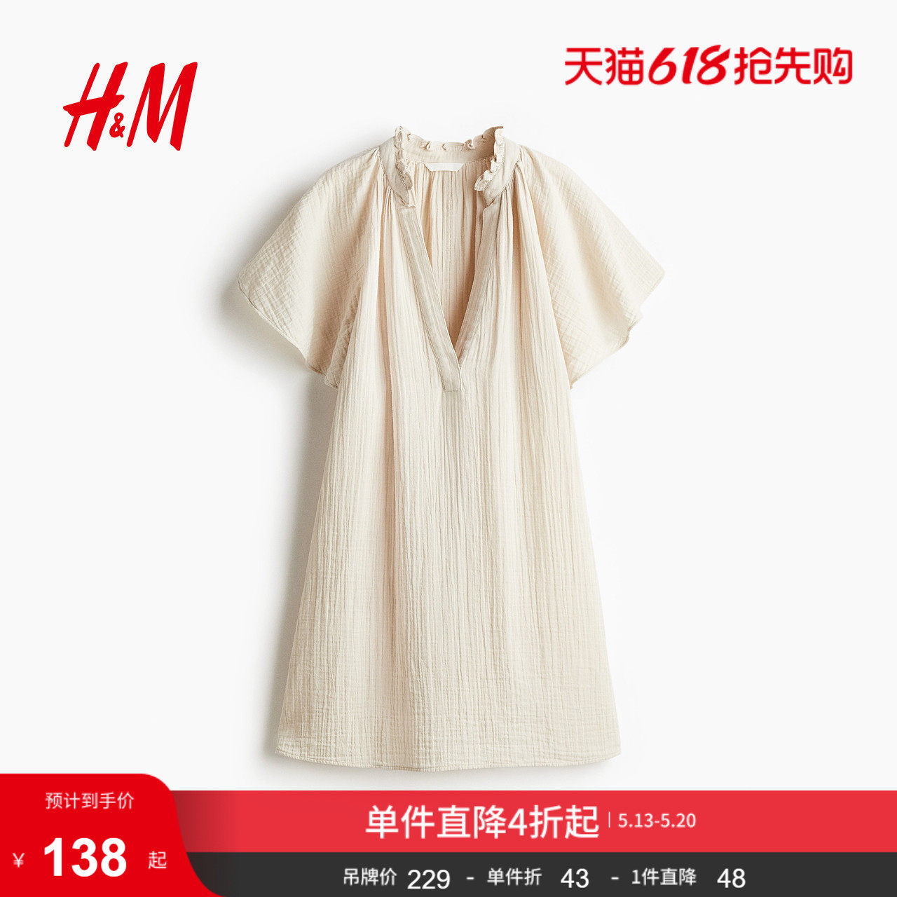 HM女装连衣裙夏季疗愈通勤风宽松通勤棉细布A字版型连衣裙1275