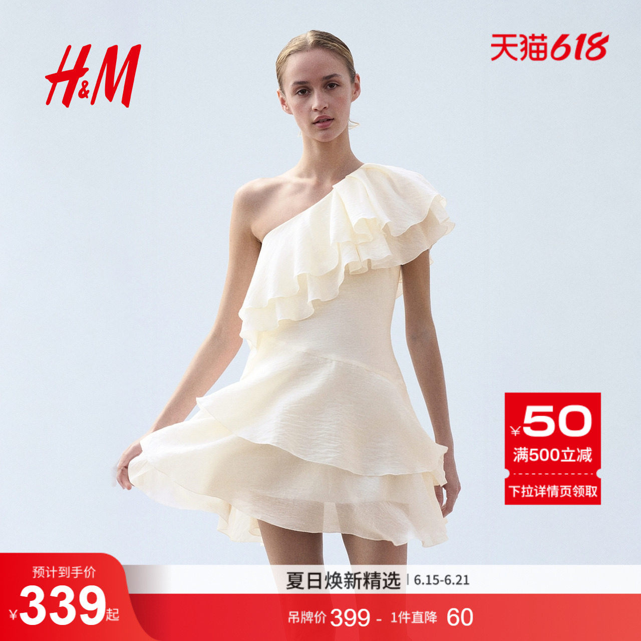 HM女装连衣裙2026夏季新款莱赛尔荷叶边时尚单肩连衣裙1347696