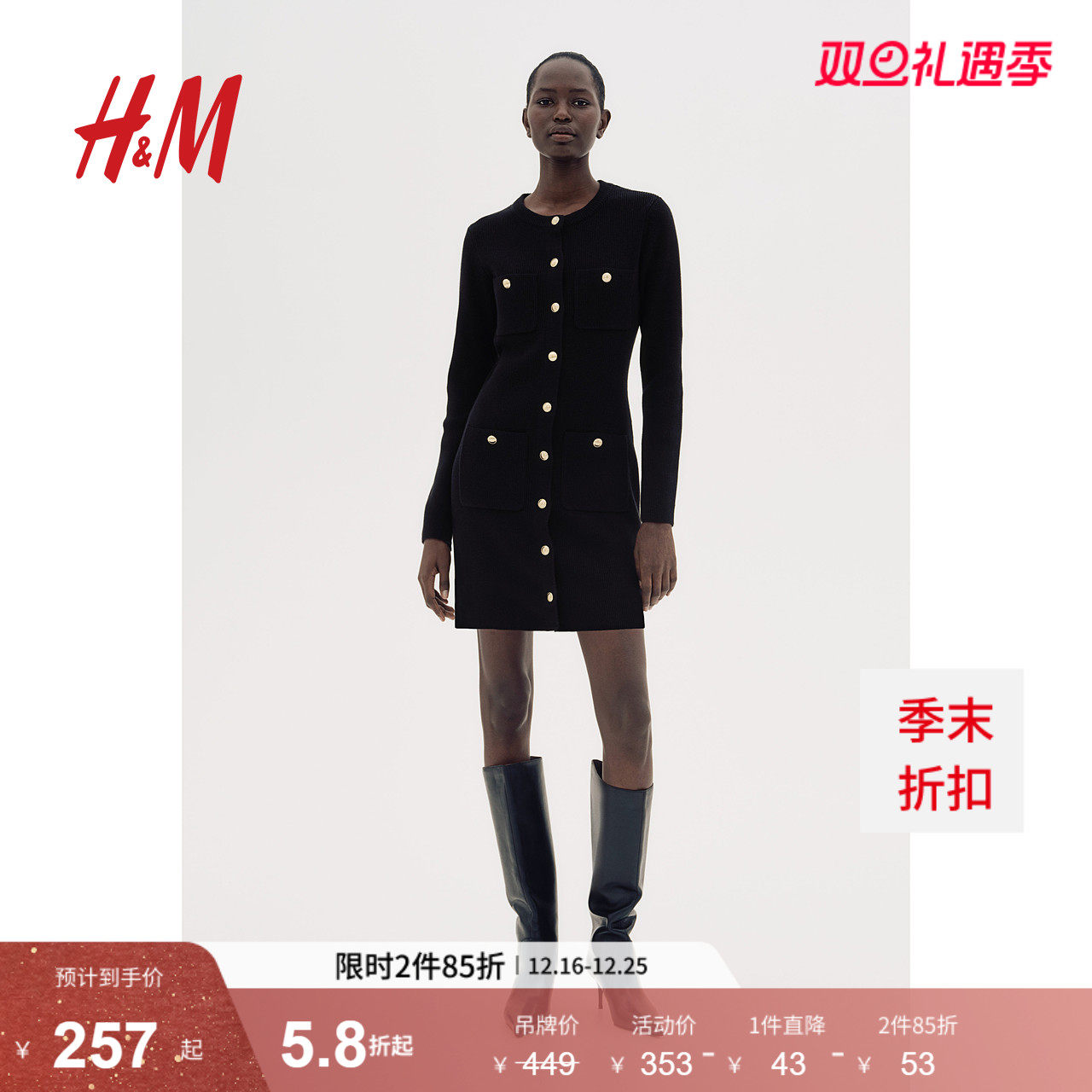 HM女装秋季圆领修身柔软正面有口袋针织连衣裙1266541