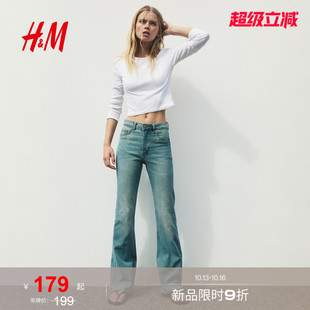 HM女装牛仔裤2026秋季新款喇叭版型高腰修身时尚弹力裤子1332882