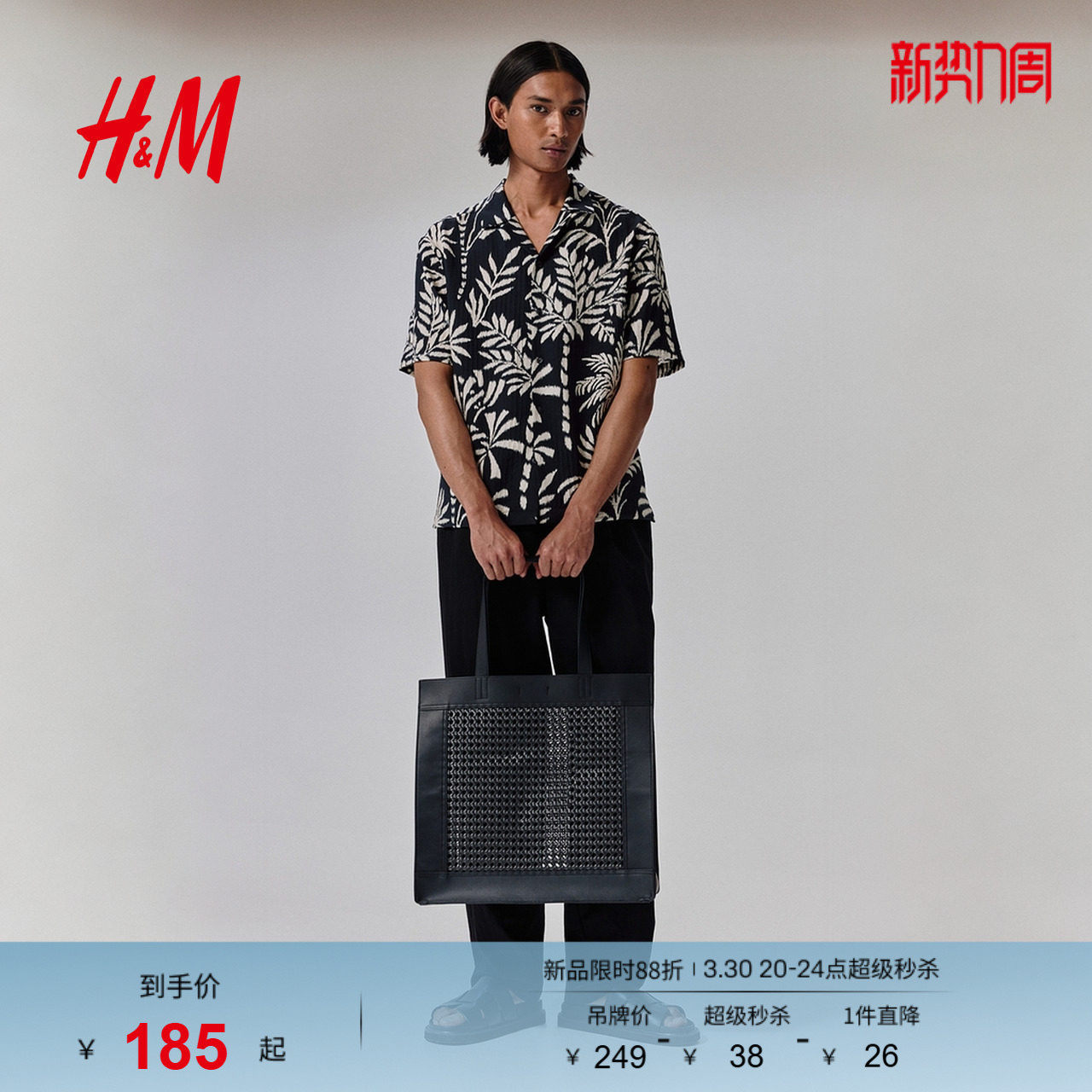 HM男装古巴领衬衫春季时尚度假标准版型衬衣1298187