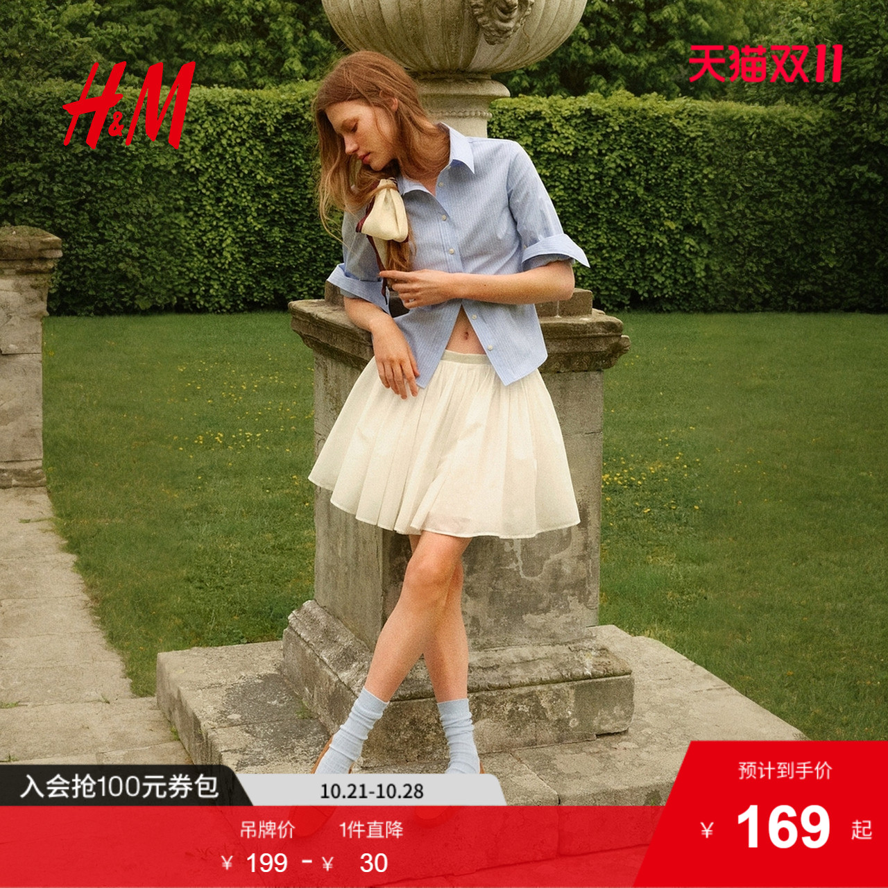 商场同款