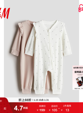 HM童装男婴女婴家居服2件装冬季棉质圆领拉链长袖连体睡衣1085413