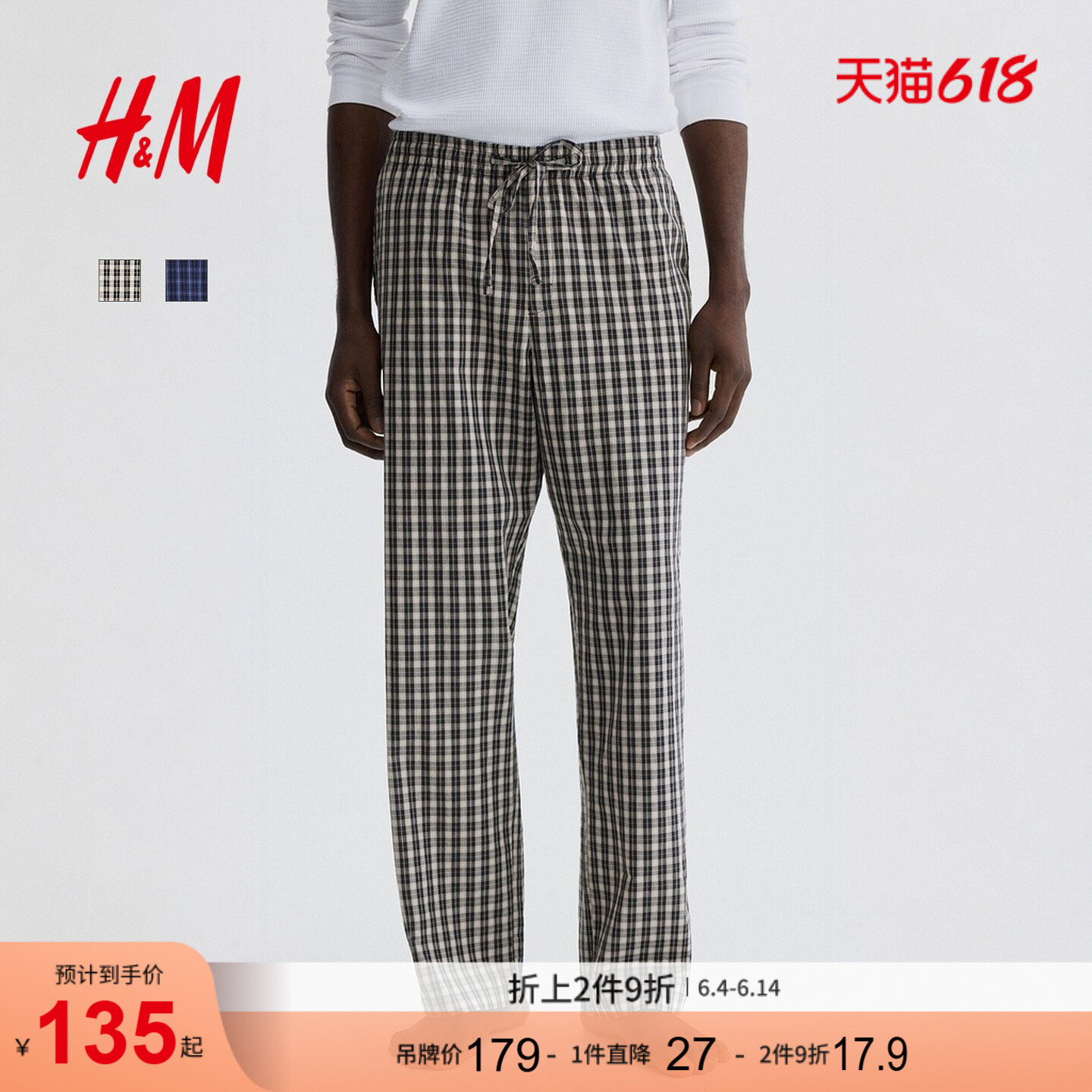 HM男装休闲裤2026夏季新款通勤休闲版型府绸长裤直筒裤腿1267683