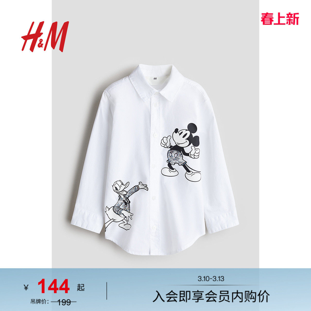 【迪士尼系列】HM童装儿童男童春季图案设计珠片棉质衬衫1254478