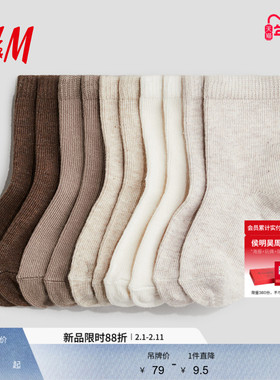 HM2026春季新款童装男婴女婴10双装袜子0742911