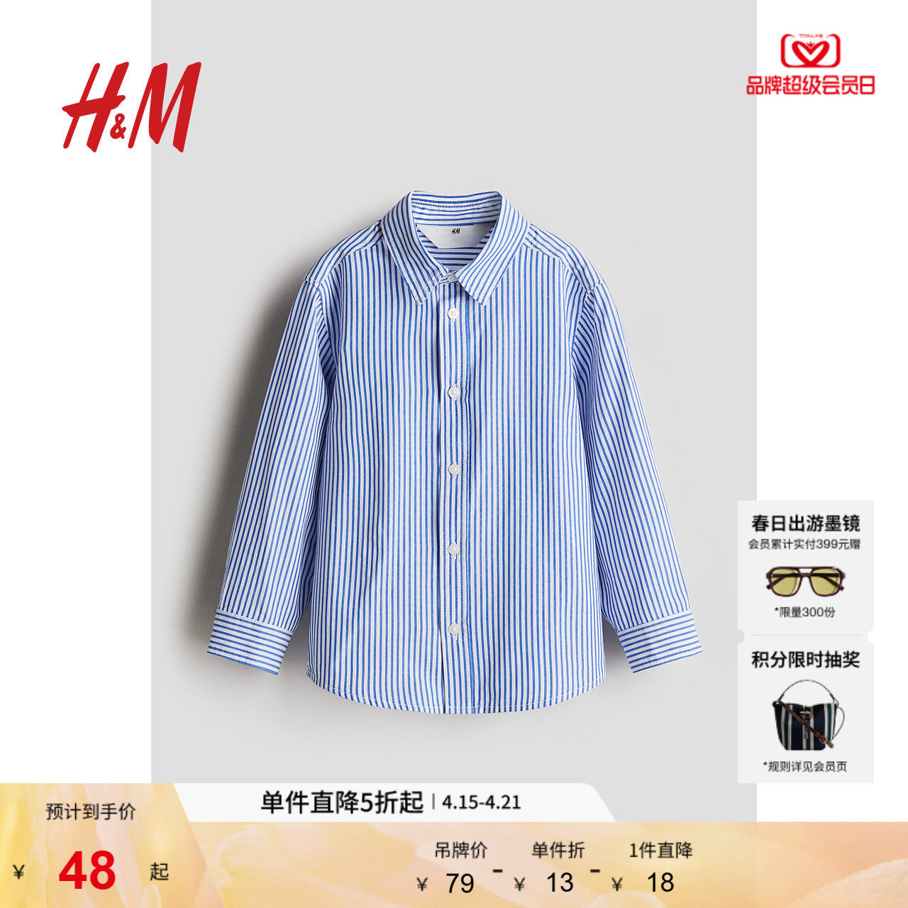 HM童装儿童男童衬衫长袖翻领宽松洋气时尚棉质衬衣上衣1209140