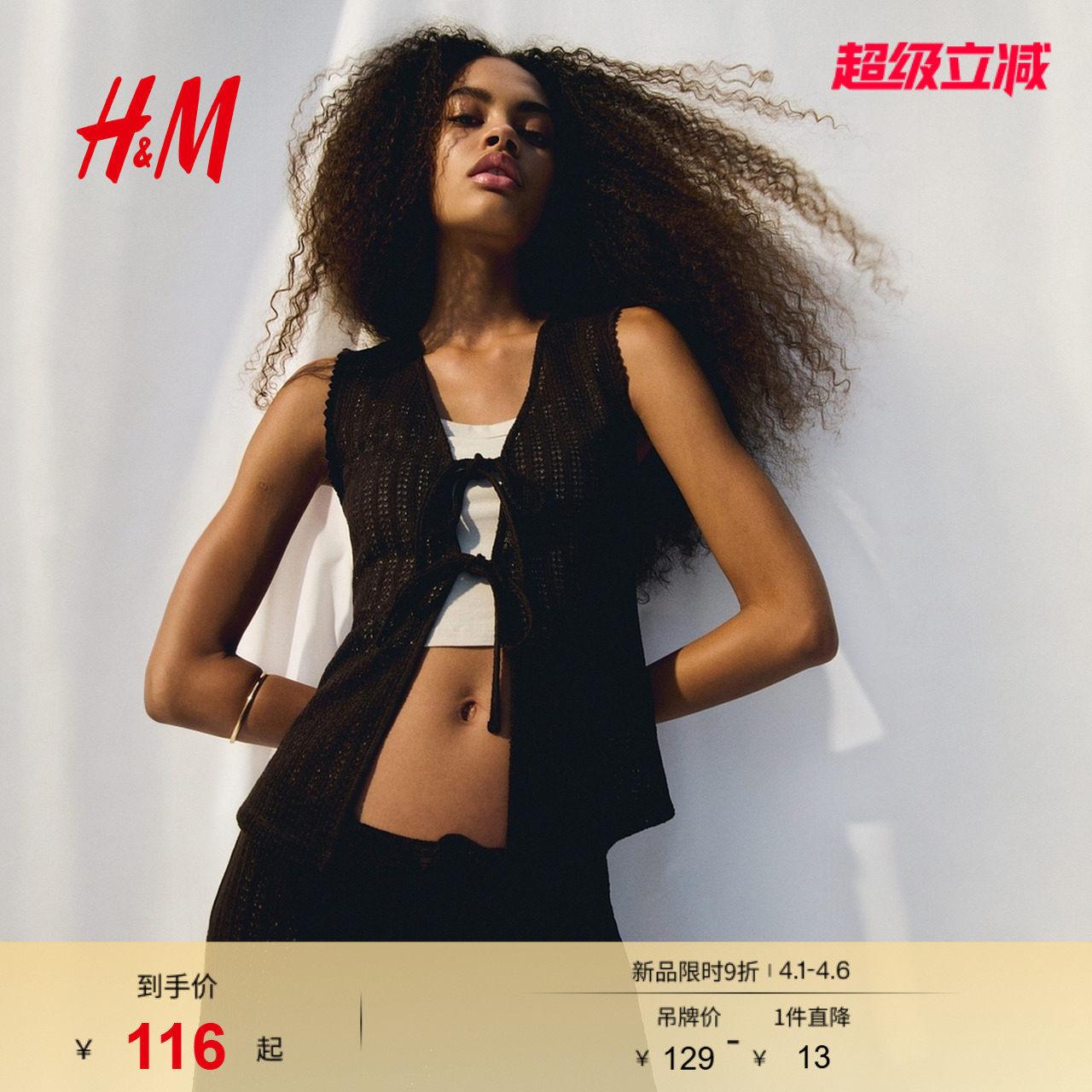 HM春季女装马甲正面系带针织上衣1296455