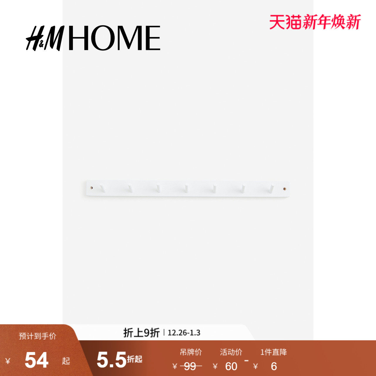 HM HOME家居装饰挂钩创意七连排木制壁挂式衣架玄关挂衣钩06
