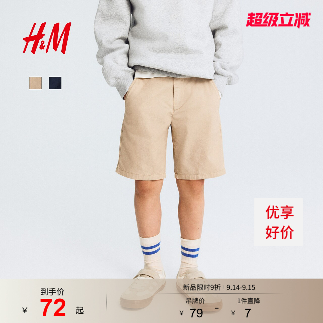HM童装儿童男童裤子秋季时尚洋气宽松英伦风棉质直筒短裤1270438图片