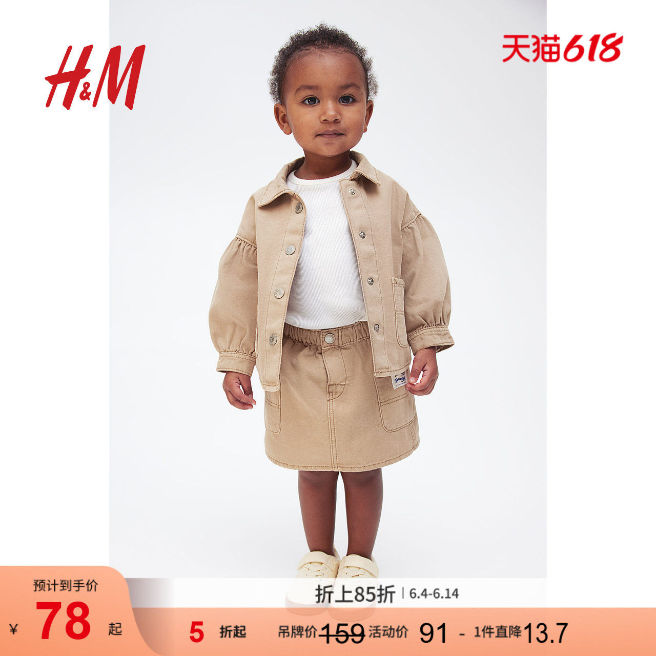 HM童装女婴棉质套衫衬衫式外套1262452