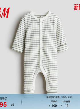 HM童装新生儿男婴女婴连体衣25可调节版型舒柔罗纹连体衣1194079