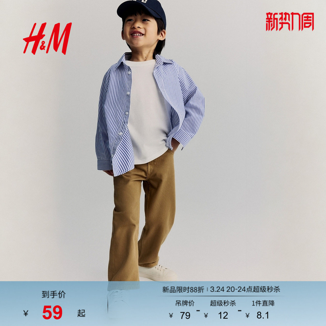 HM童装儿童男童衬衫春季演出服礼服内搭打底棉质长袖衬衣12898