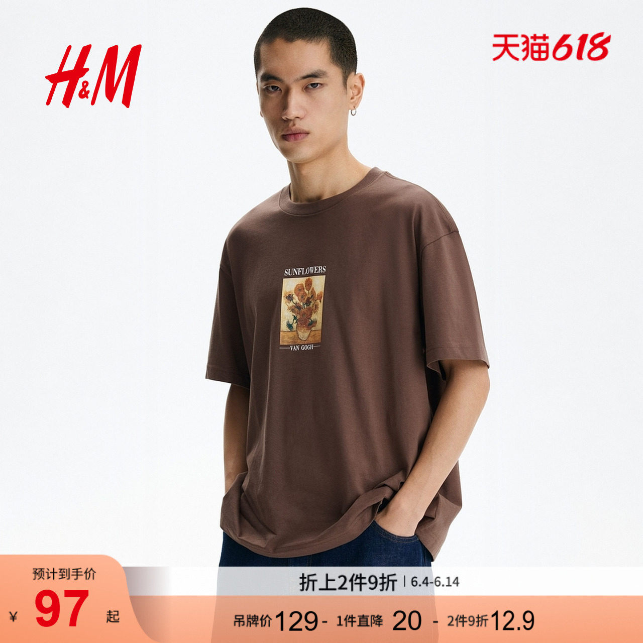 【梵高】HM男装女装T恤2026夏季新款向日葵印花宽松短袖0972640