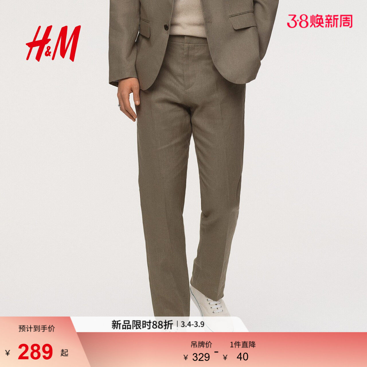 HM2026春季新款男装修身版型亚麻西裤1258907