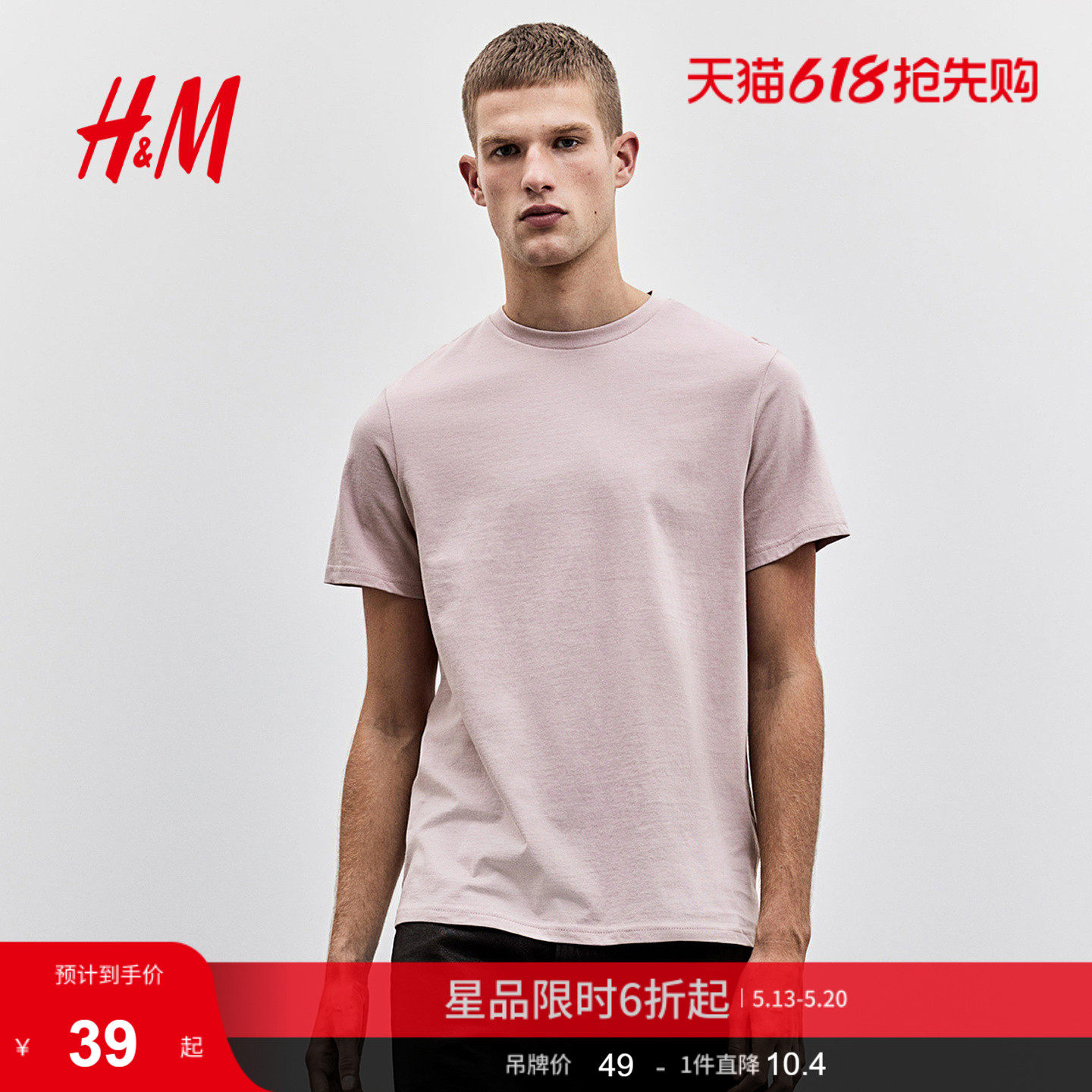 HM男装T恤夏季时尚透气圆领短袖户外运动上衣内搭打底衫06858