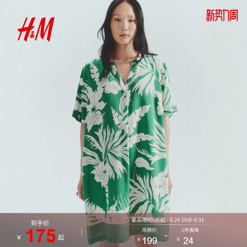 商场同款