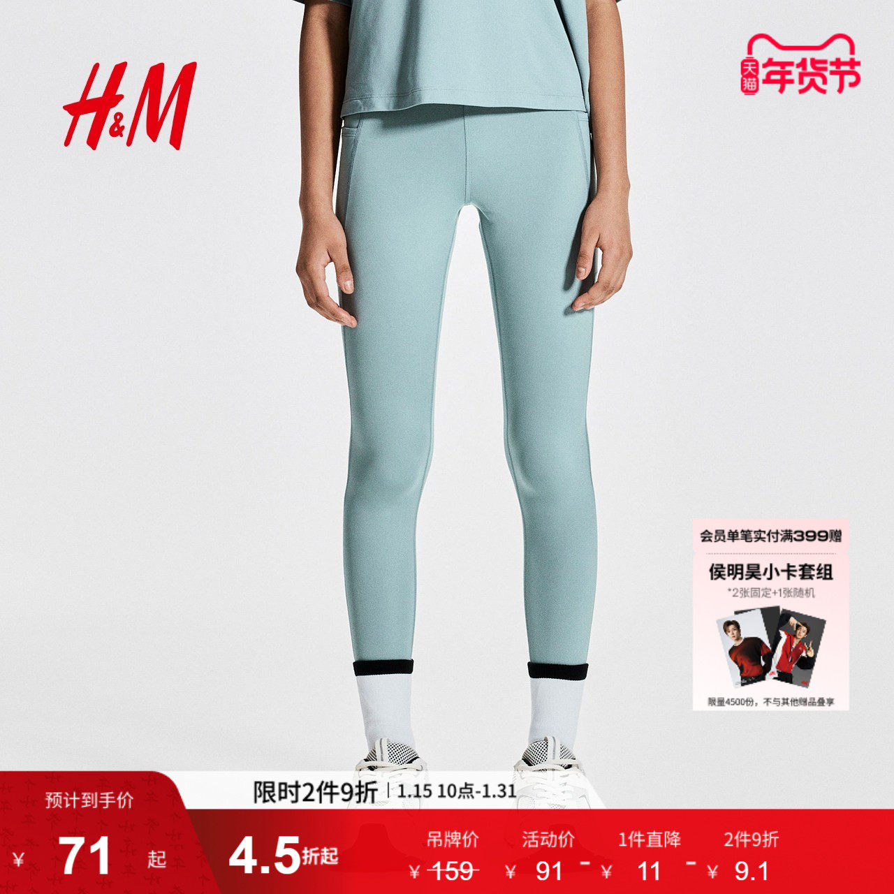 【H&M MOVE DryMove】童装儿童女童冬季运动打底裤1273443,运动服/休闲服装,健身裤,淘宝优惠券,粉丝福利购,淘宝优惠卷