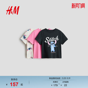 儿童女童T恤3件装 HM童装 2026春季 新款 上衣0937175 短袖 史迪仔