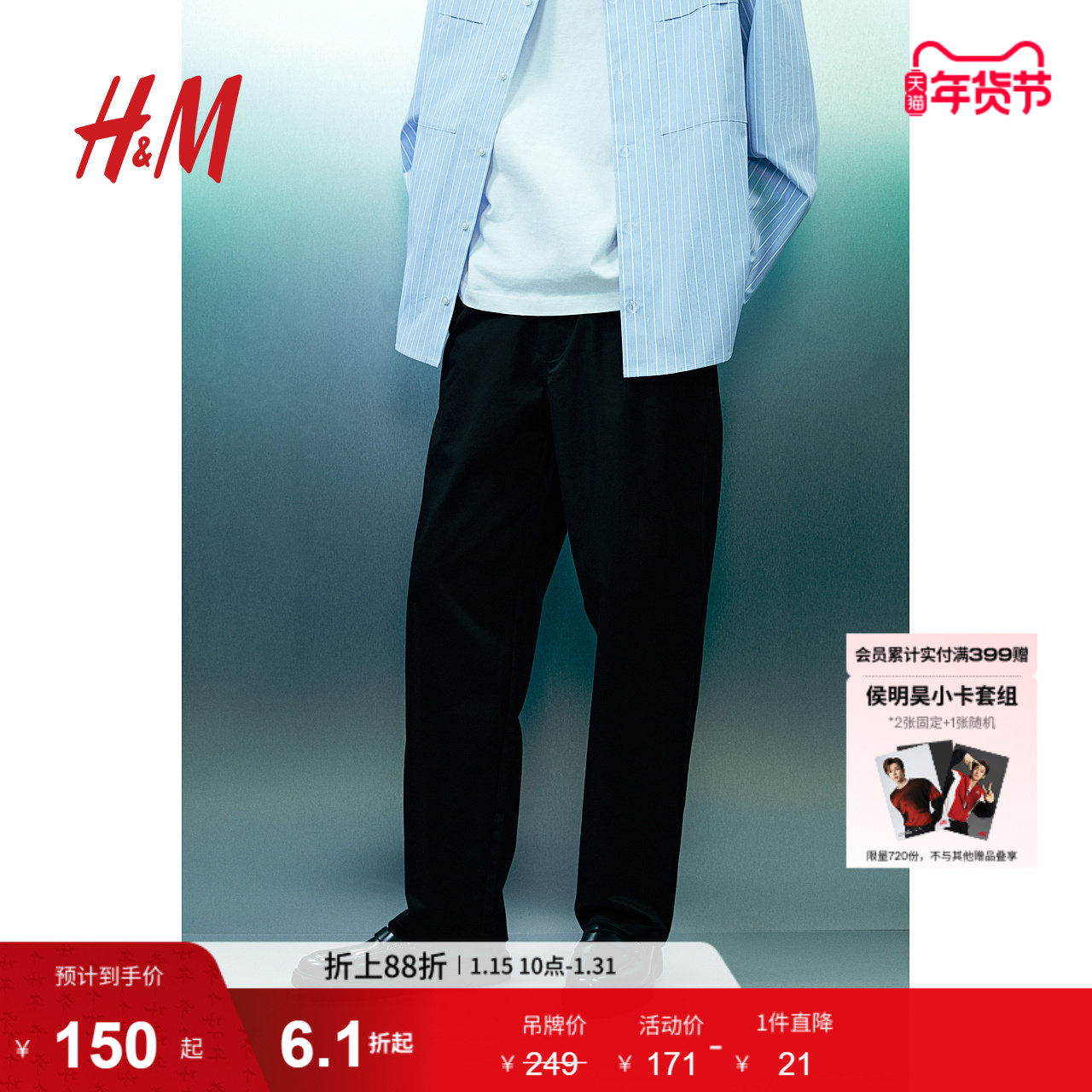 HM男装休闲裤冬季时尚斜纹布松紧腰宽松直筒长裤1281066,男装,休闲裤,淘宝优惠券,粉丝福利购,淘宝优惠卷