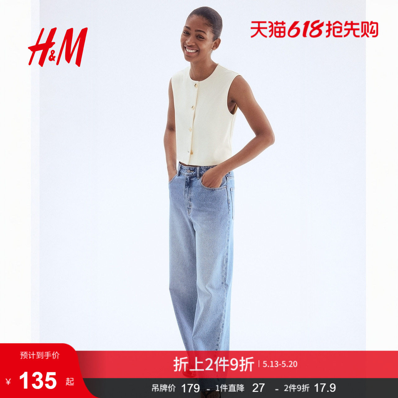 HM女装马甲夏季气质时尚潮流简约柔软双面布马夹1296219