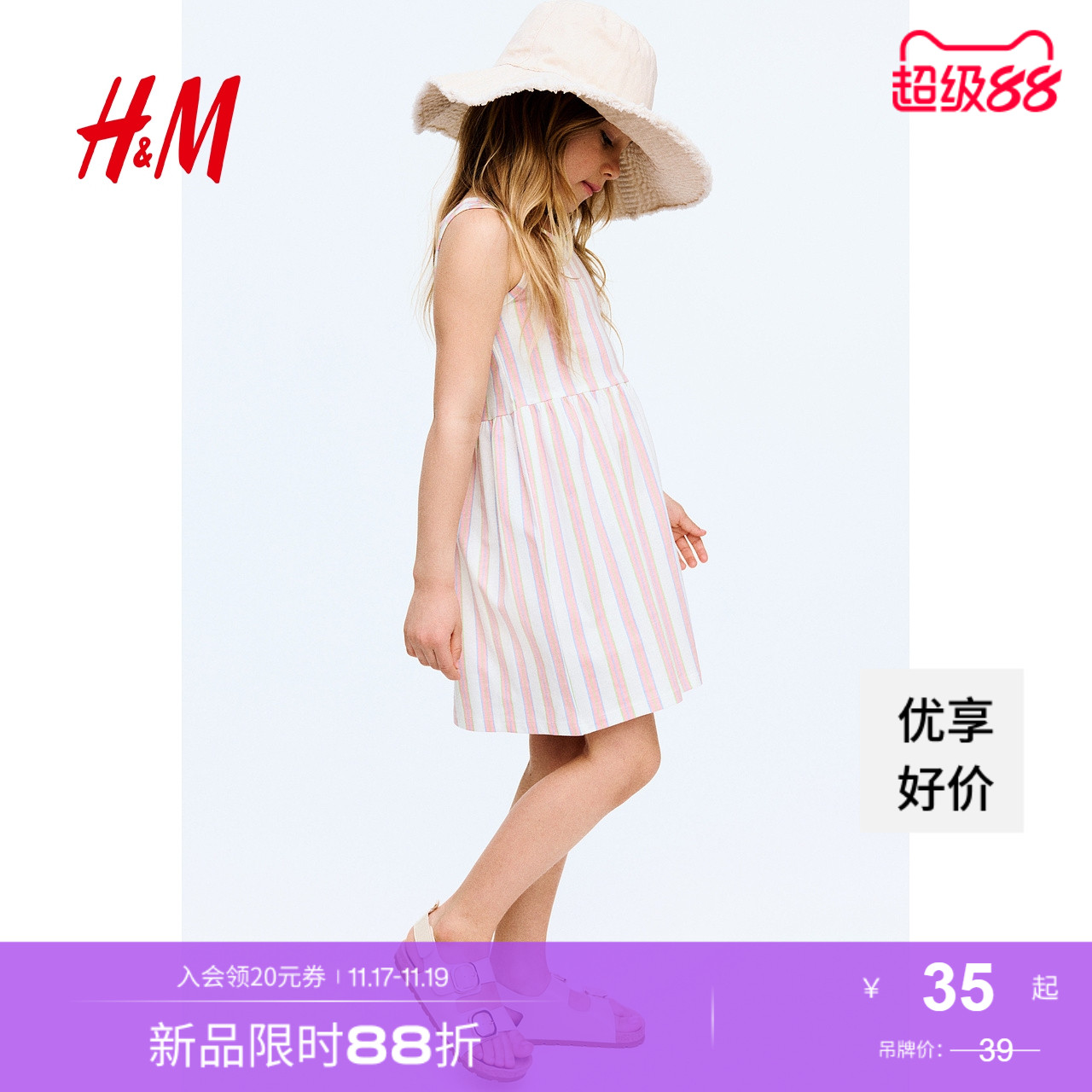 HM童装儿童女童裙子2025新款洋气可爱无袖圆领印花微喇裙1157735