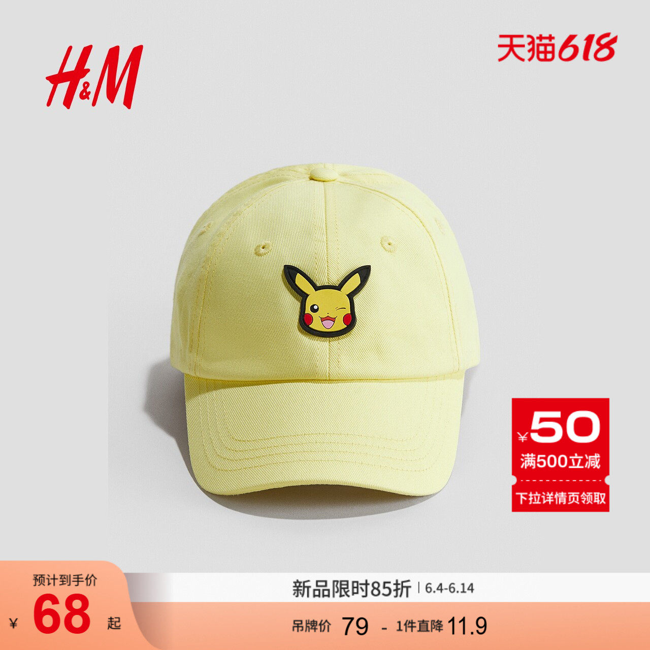 HM2026夏季新款童装儿童男童印花斜纹布鸭舌帽1265457