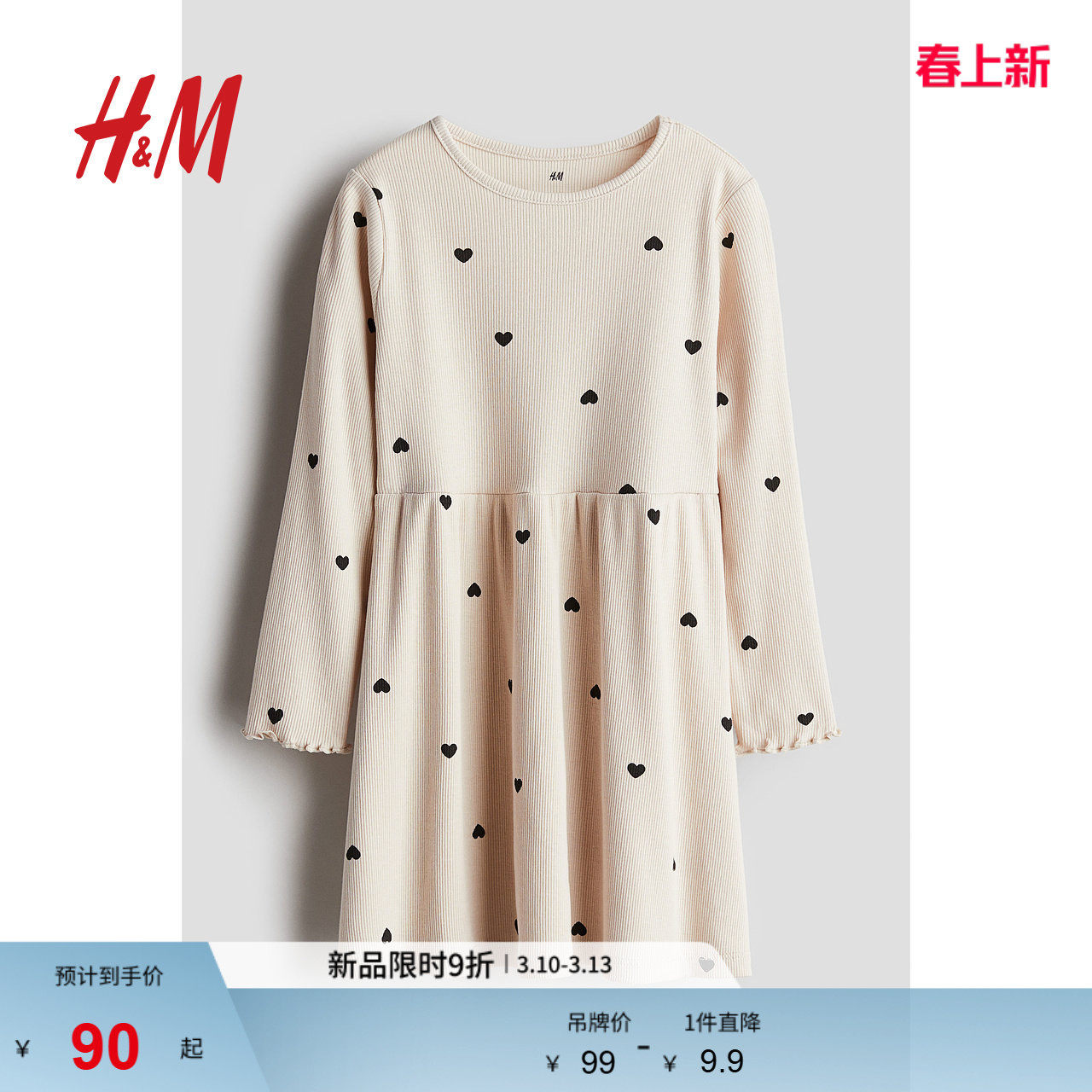 HM童装儿童女童连衣裙春季时尚简约罗纹休闲公主裙1248317