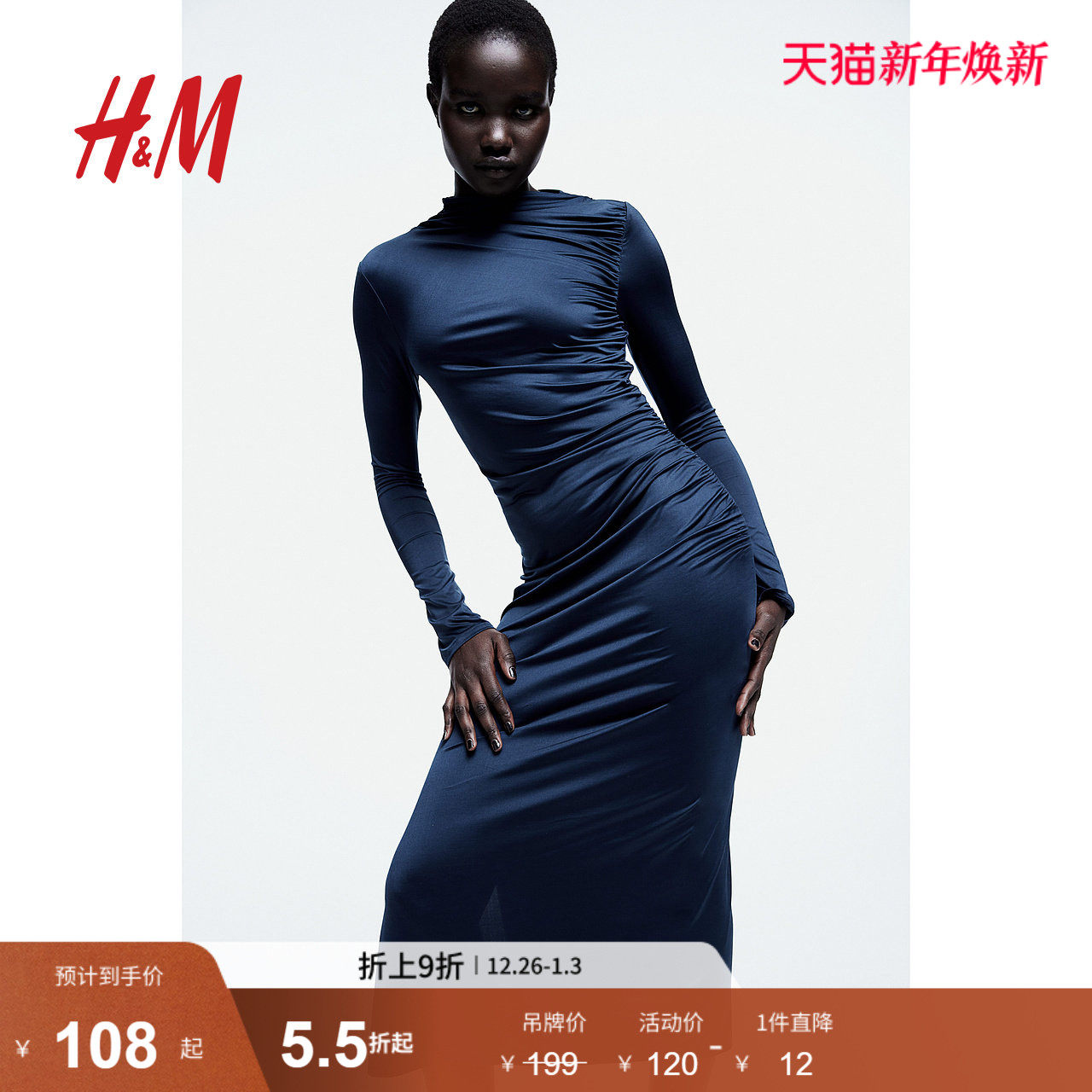 HM女装连衣裙冬季气质细微光泽垂褶高弹修身裙子1205368