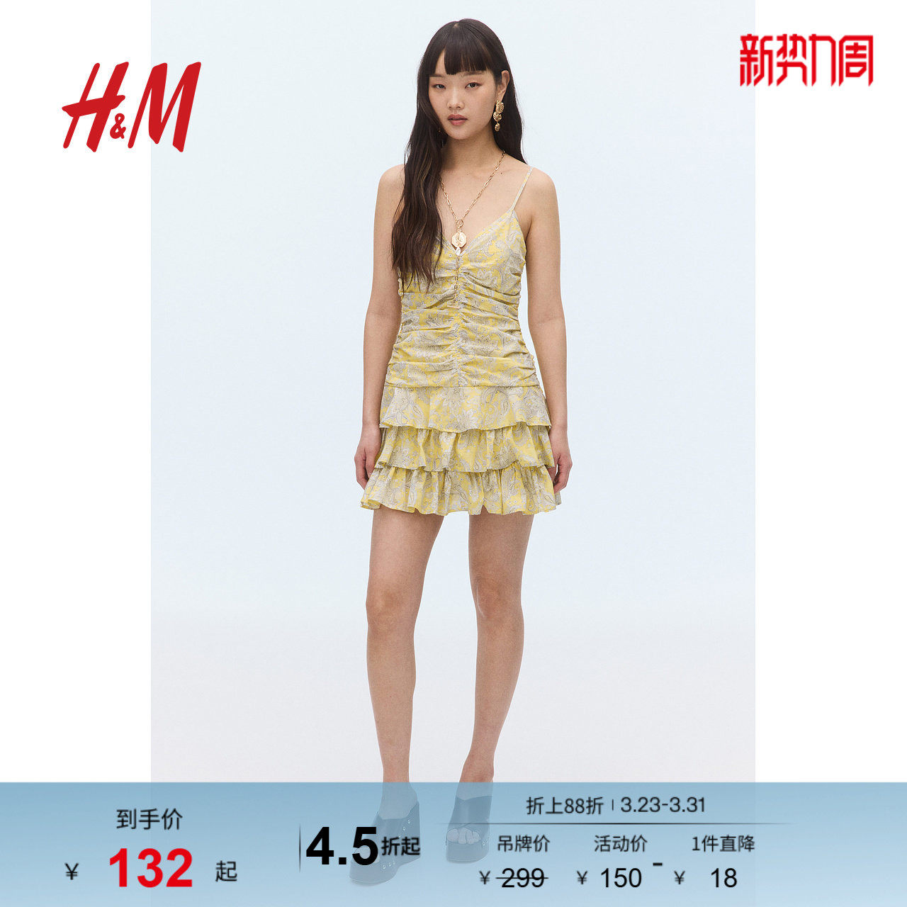 HM女装连衣裙春季浅春系出游度假风叠层裙摆吊带连身裙1274551