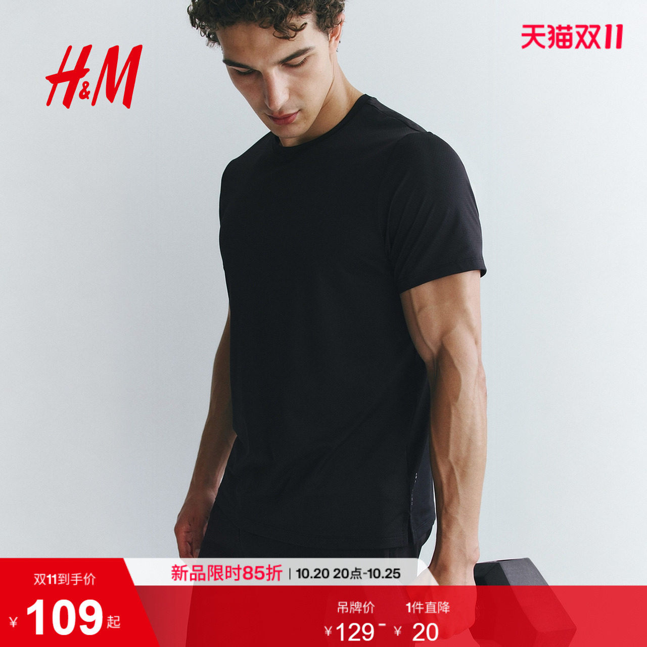 【H&M MOVE DryMove™】男装T恤夏季网眼运动T恤短袖上衣1296401