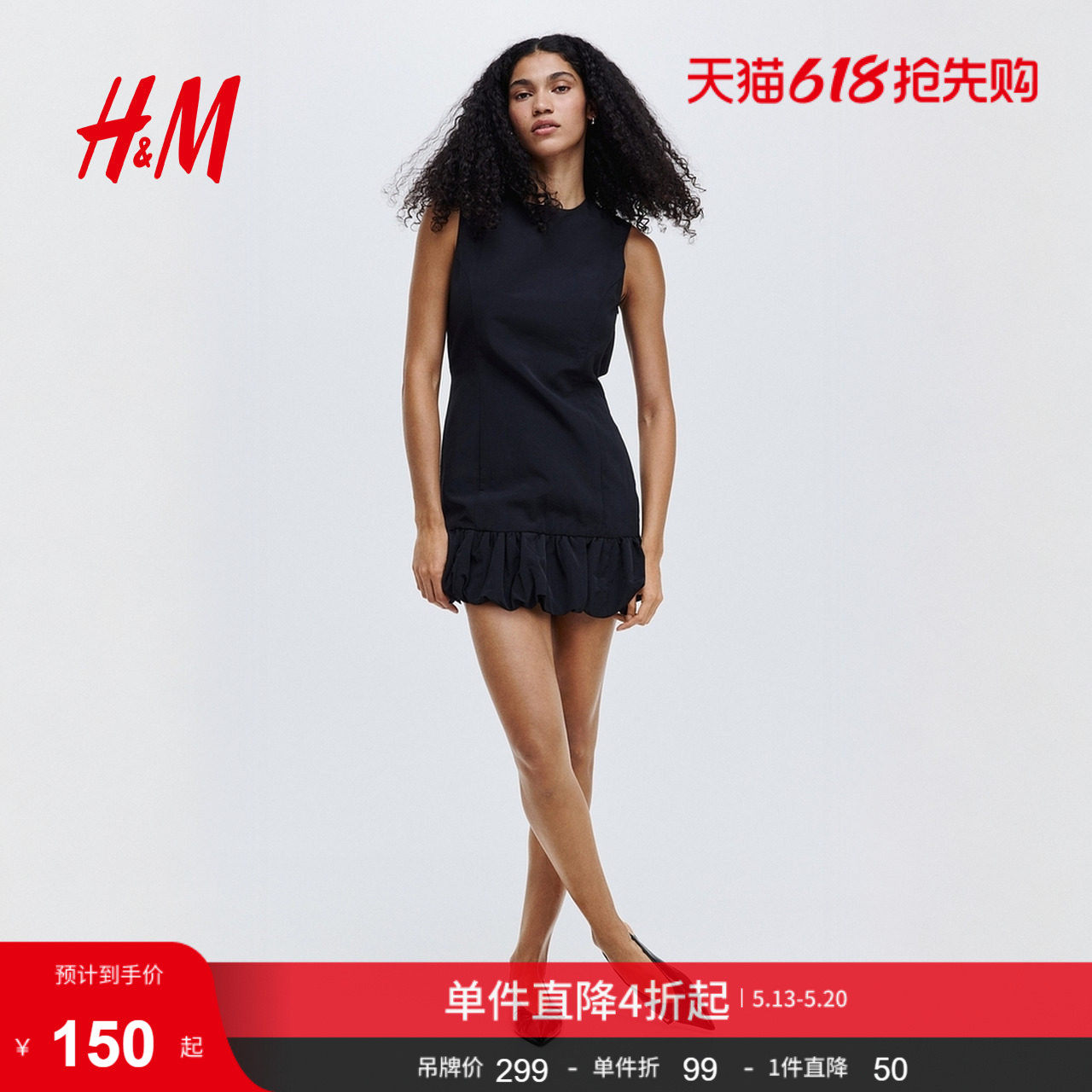 HM夏季女装泡泡下摆连衣裙1282606