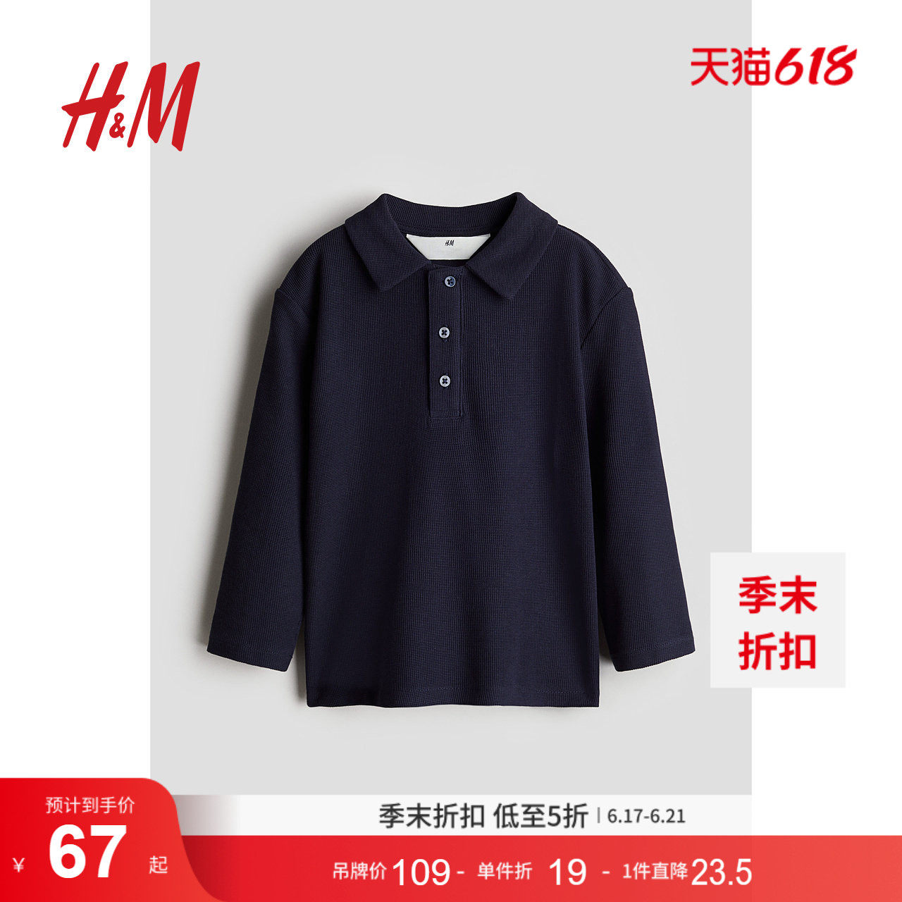 HM童装儿童男童夏季棉质长袖POLO衫1253096