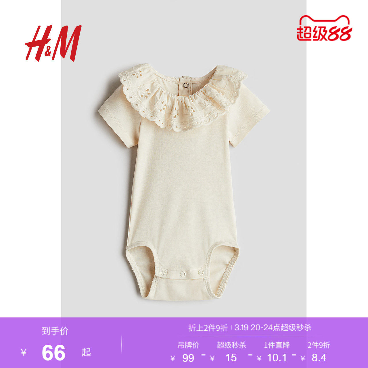 HM童装女婴连身衣春季薄款婴儿新款有领短袖外出哈衣1265914