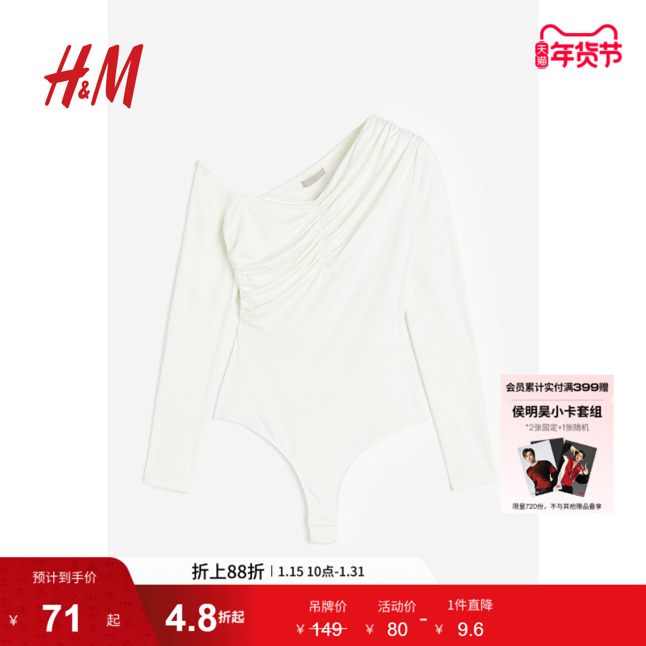 HM女士丁字裤冬季时尚气质垂褶单肩连体衣1198932,女士内衣/男士内衣/家居服,女丁字裤,淘宝优惠券,粉丝福利购,淘宝优惠卷