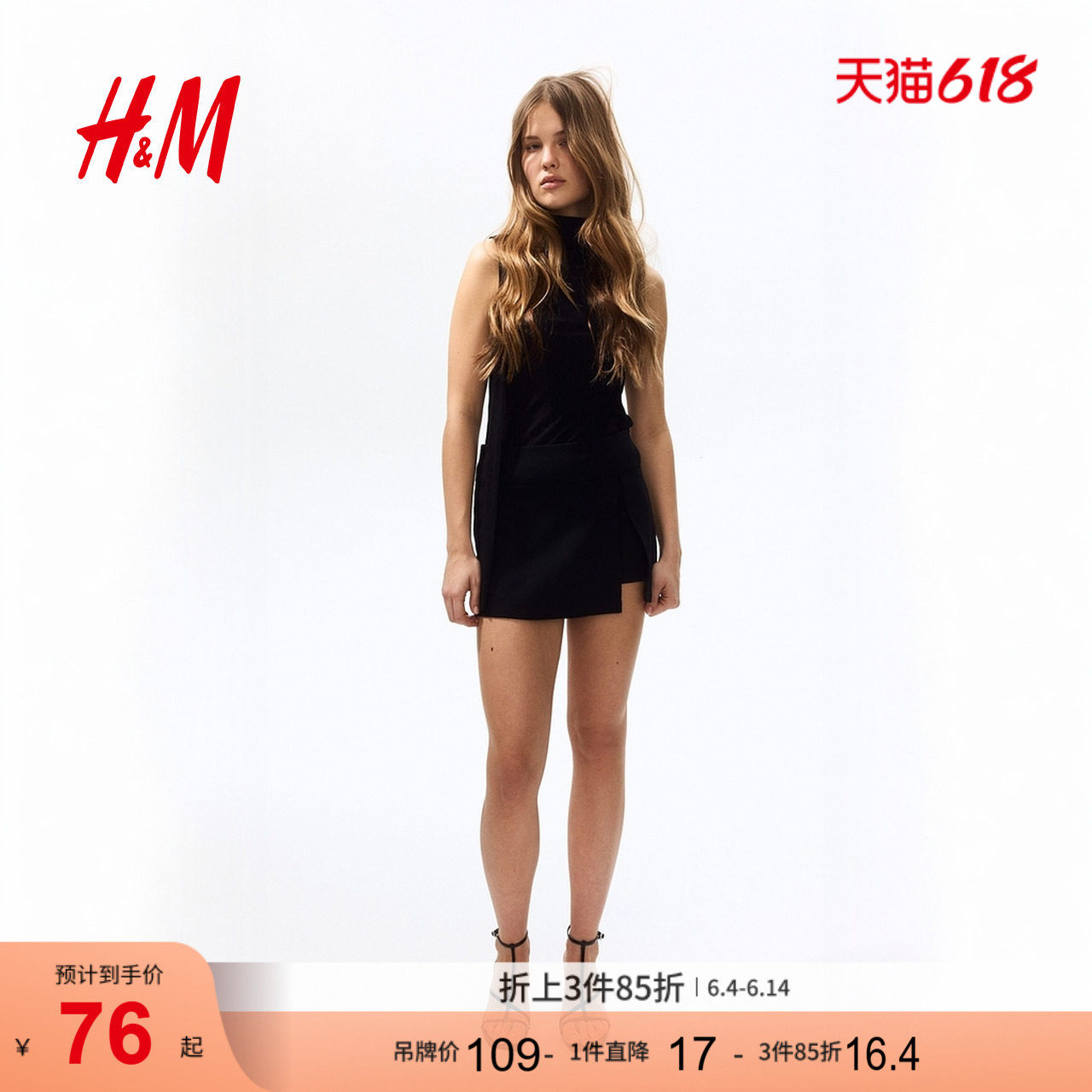 HM2026夏季新款女装罗马布短裙裤1316851