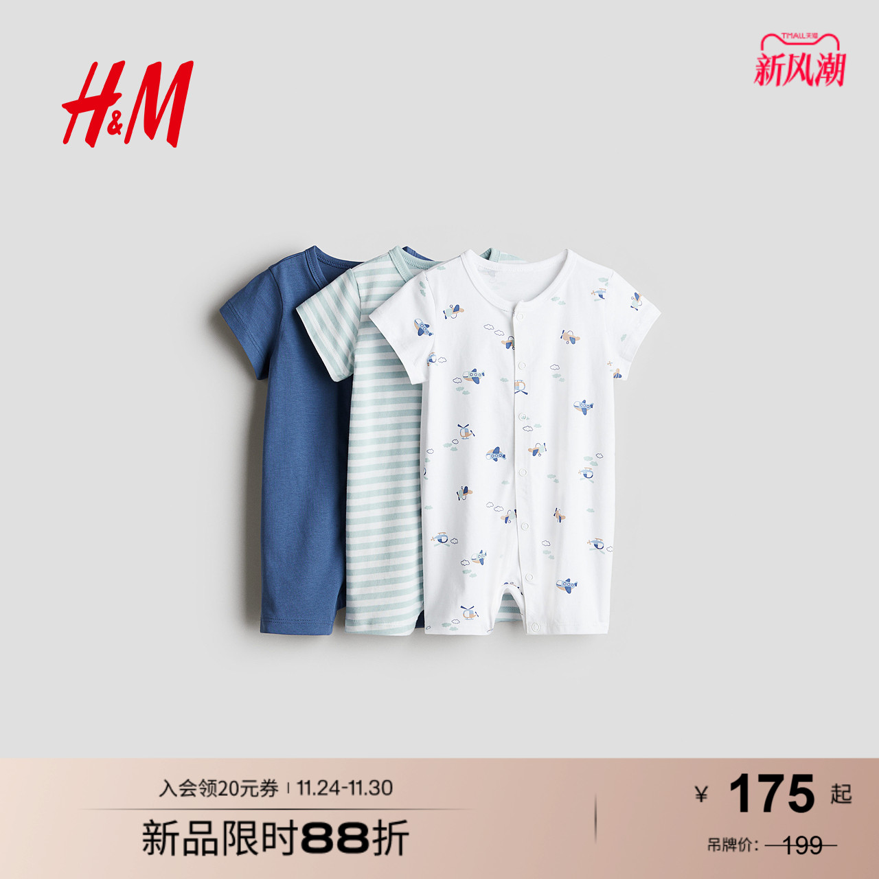 HM童装女婴家居服3套装2025秋季新款可爱舒适圆领连体睡衣1126406