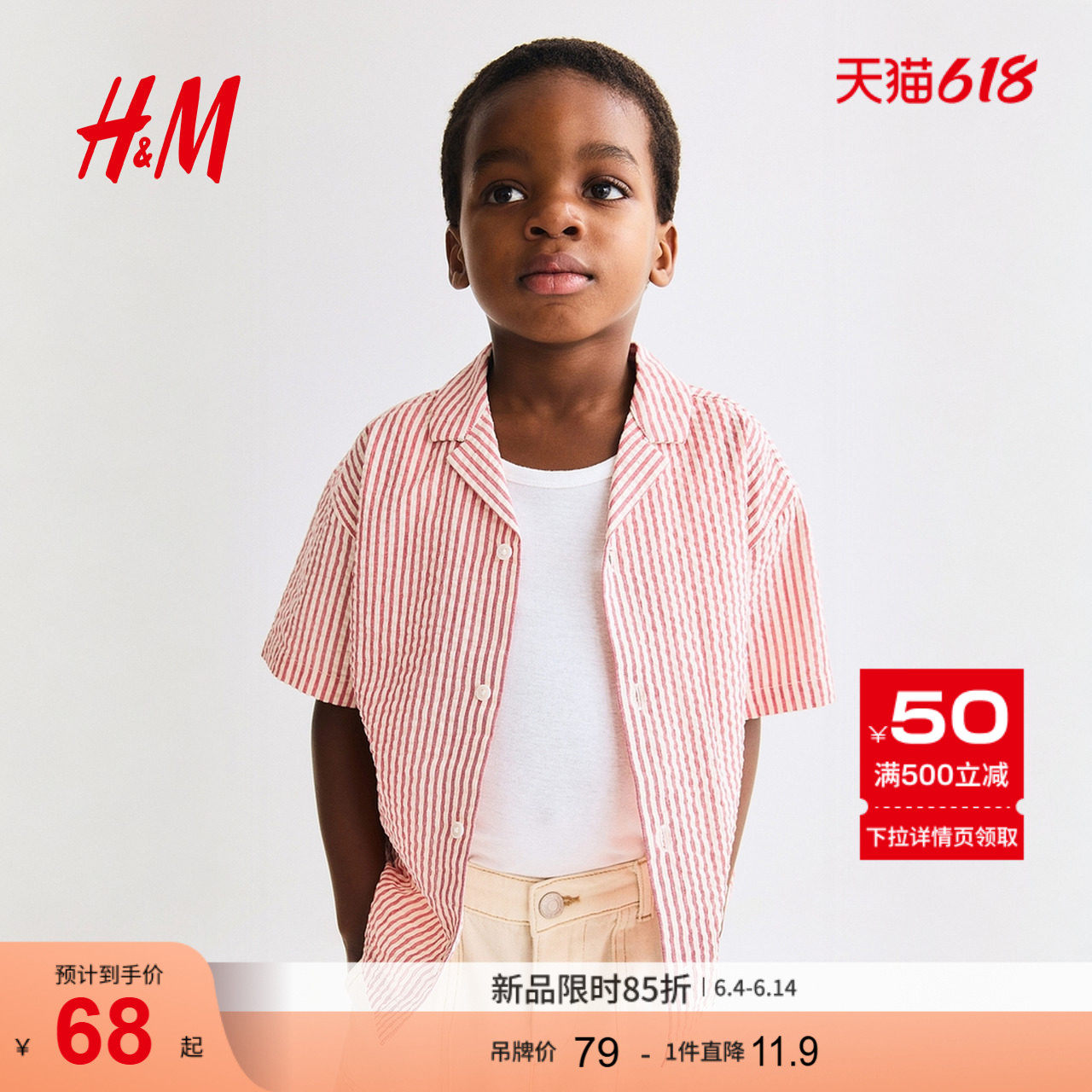HM2026夏季新款童装儿童男童泡泡纱古巴领衬衫1315565