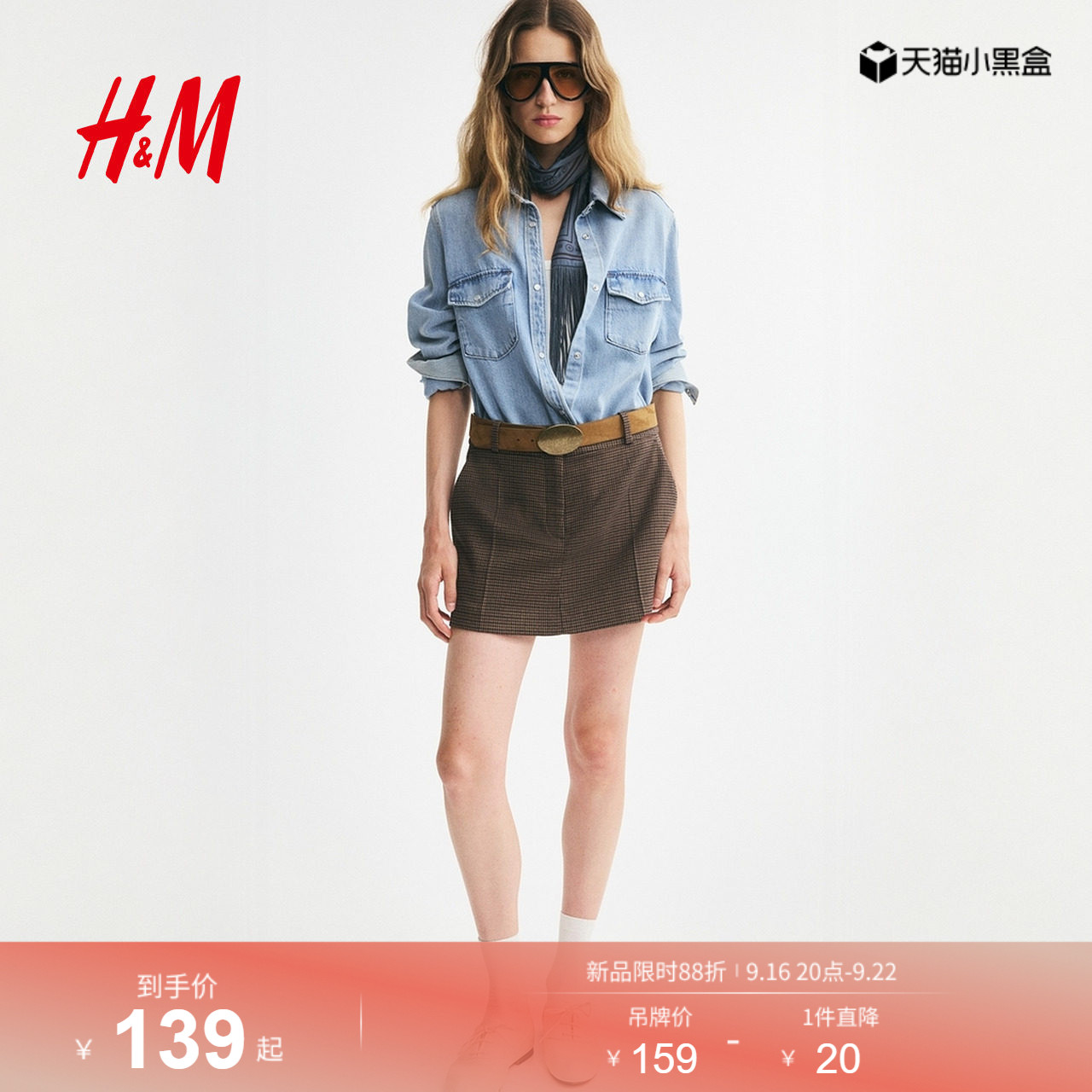 HM2026秋季新款女装短裙裤1348421