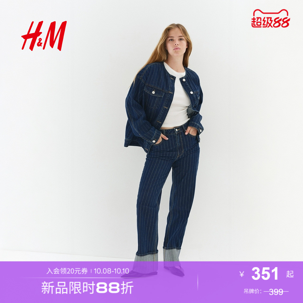商场同款