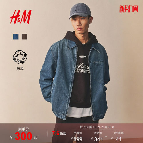 商场同款