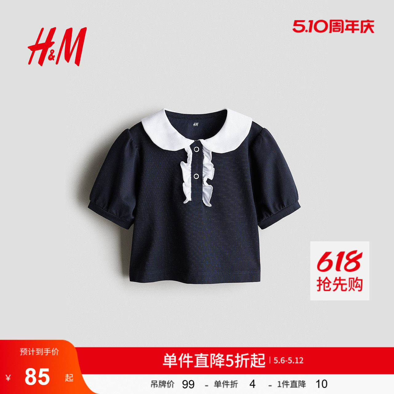 HM童装儿童女童POLO衫夏季COOLMAX®珠地布短袖上衣1271962