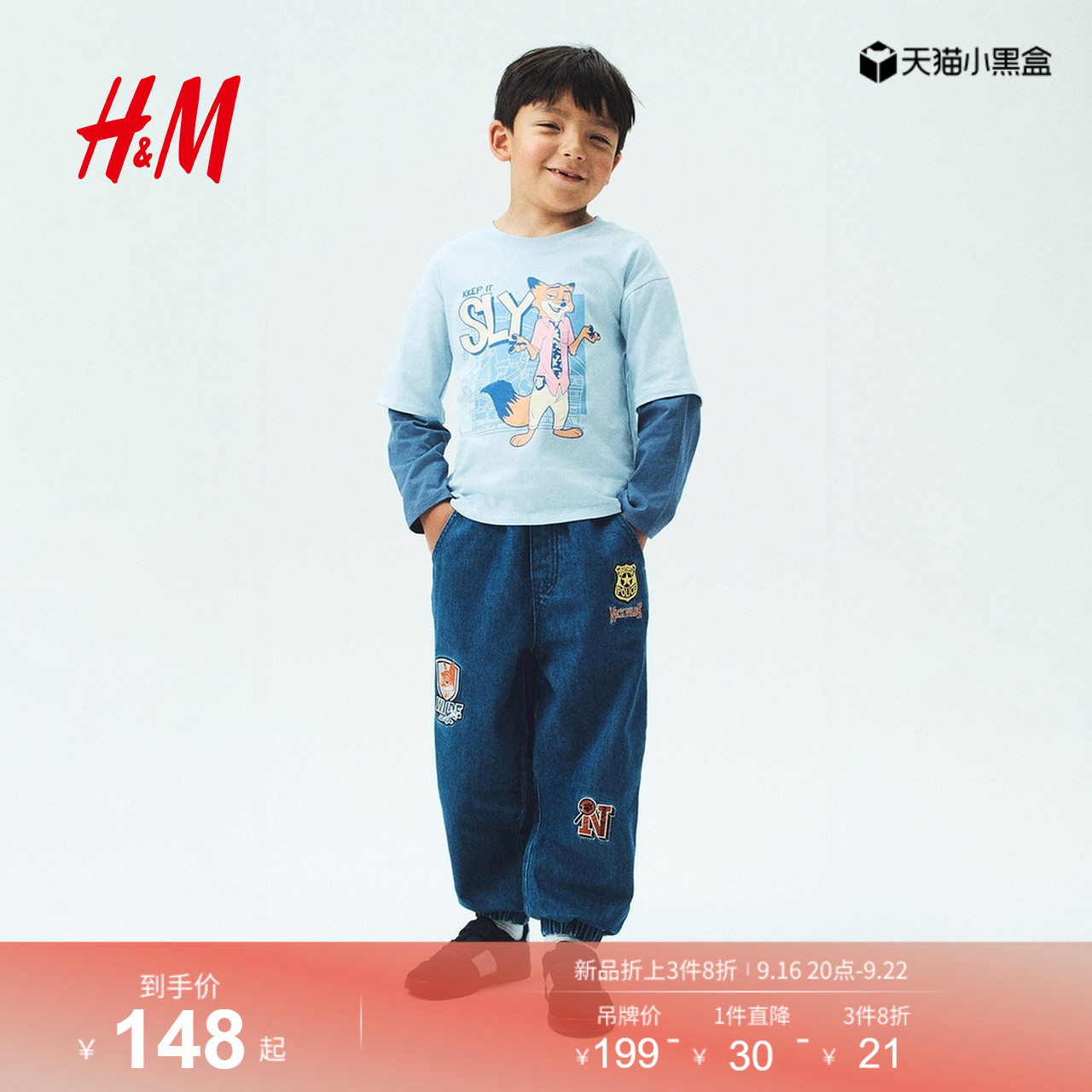 【疯狂动物城】HM童装儿童男童牛仔裤2026秋季新款刺绣裤1346698