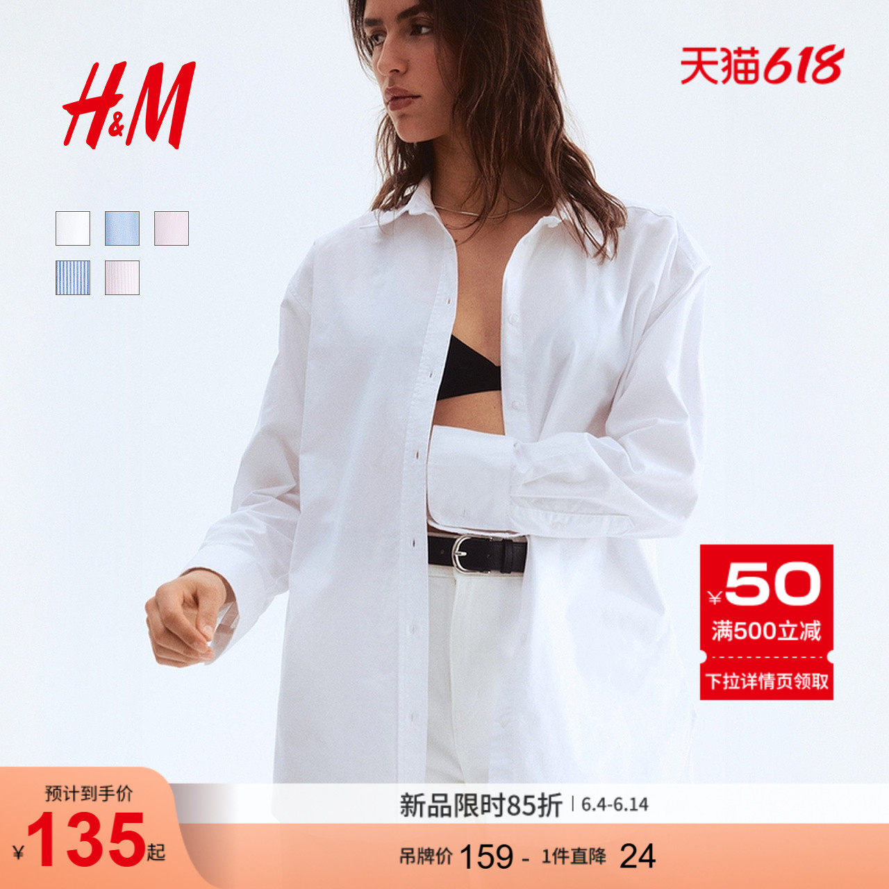 HM女装衬衫夏季高智感法式翻领牛津纺慵懒打底极简衬衫0925212