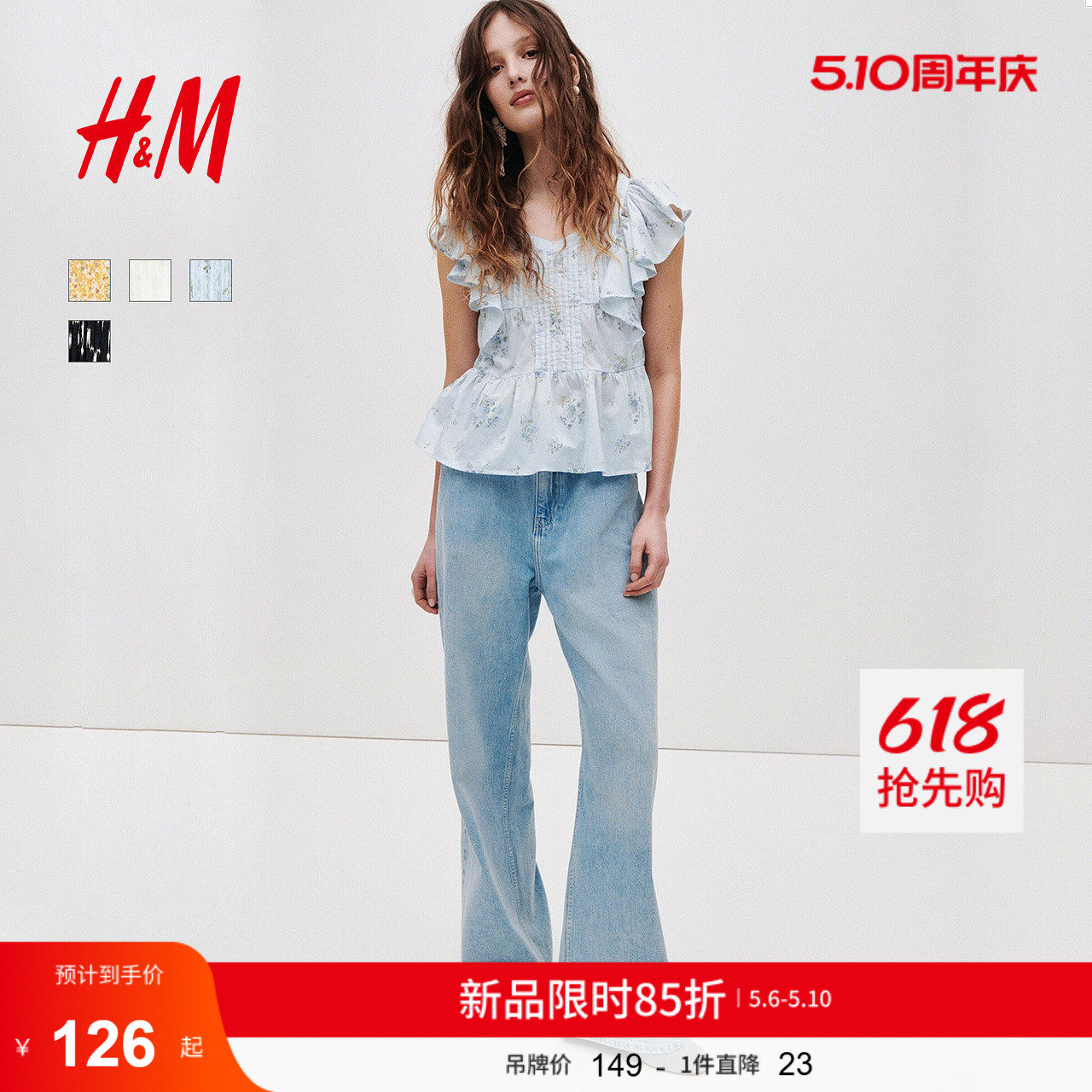 HM女装衬衫2026夏季新款花卉多巴胺飞袖棉质浪漫繁复衬衫131